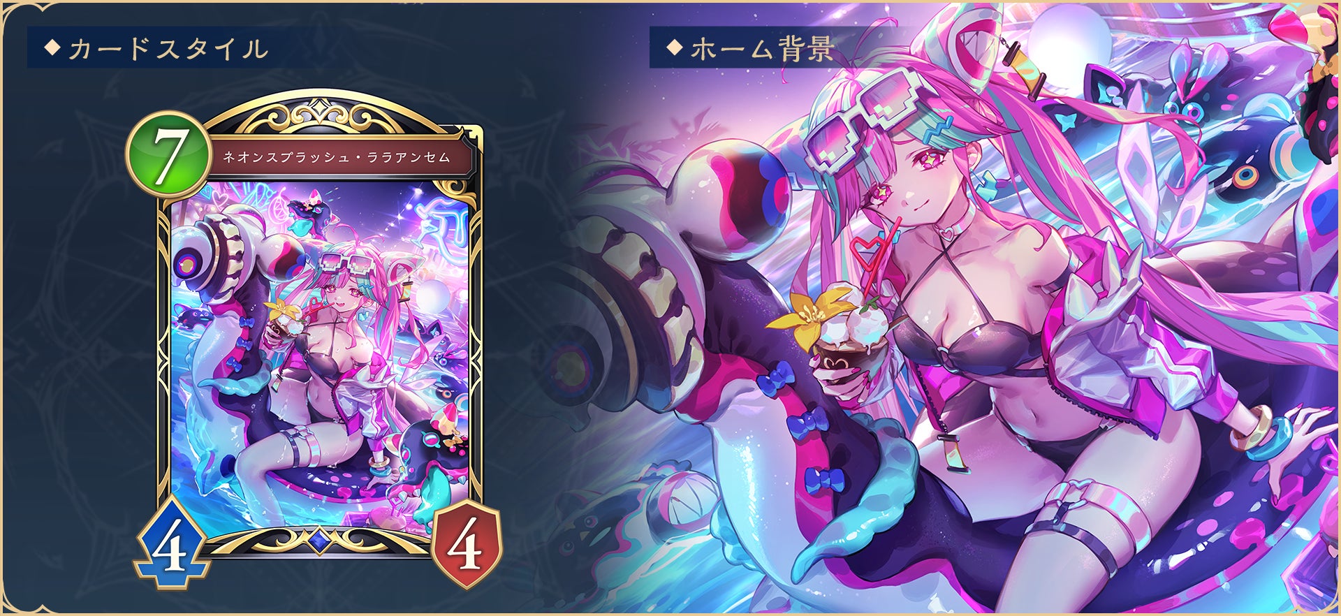 期間限定！水着キャラのエクスチェンジチケットが封入